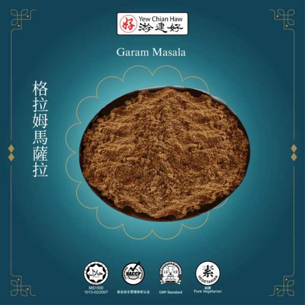 格拉姆馬薩拉 Garam Masala (40g)