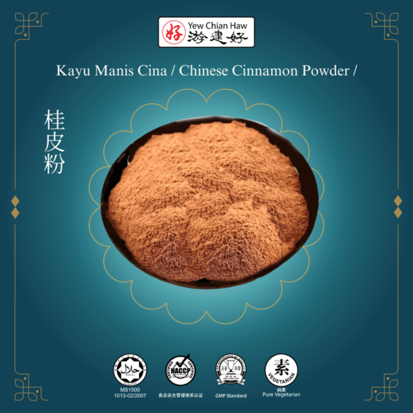Kayu Manis Cina / Chinese Cinnamon Powder / 桂皮粉 (25g / 50g)