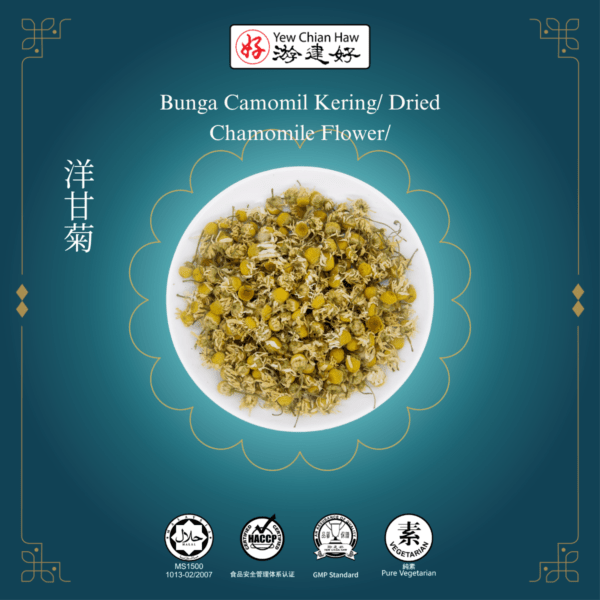 Bunga Camomil Kering/ Dried Chamomile Flower/洋甘菊