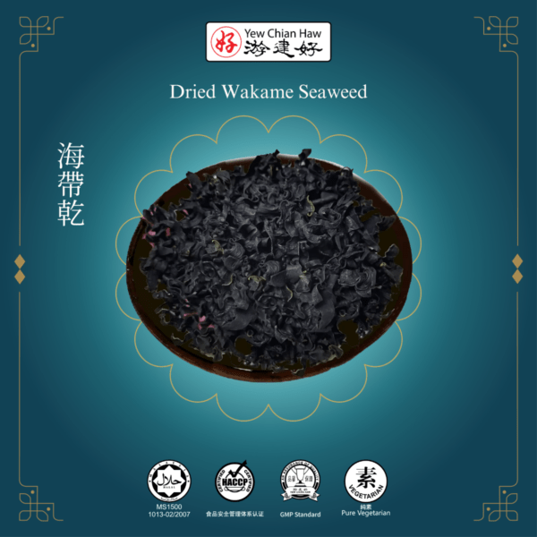 Dried Wakame Seaweed 海帶乾