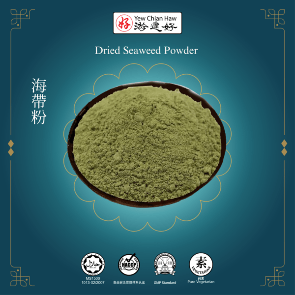 Dried Seaweed Powder 海帶粉 (20g)