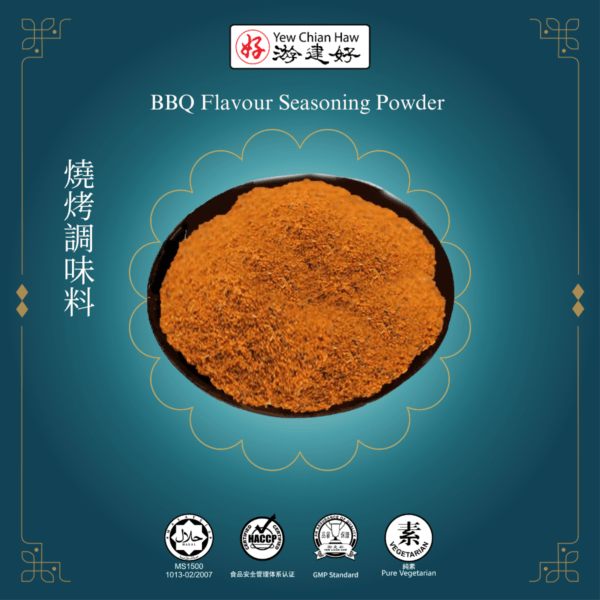 BBQ Flavour Seasoning Powder 燒烤調味料  (50g)