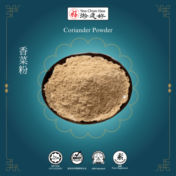 香菜粉 Coriander Powder (50g)