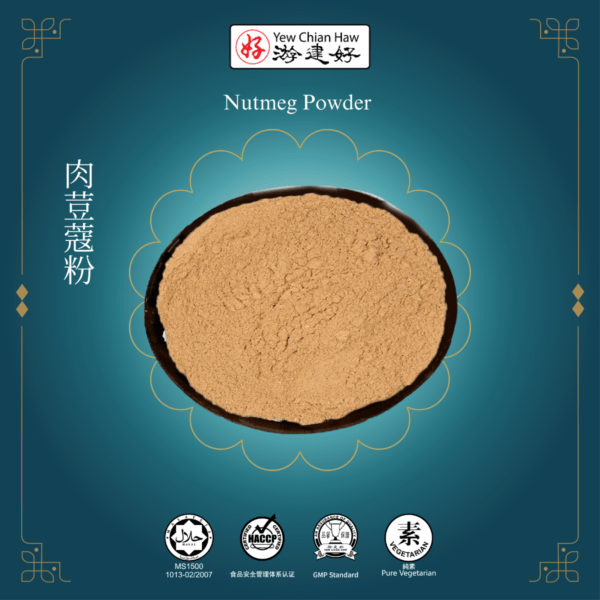 肉荳蔻粉 Nutmeg Powder (30g)