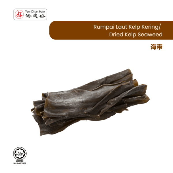 Rumpai Laut Kelp Kering / Dried Kelp Seaweed / 海帶