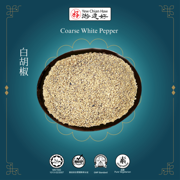 白胡椒 Coarse White Pepper (50g)