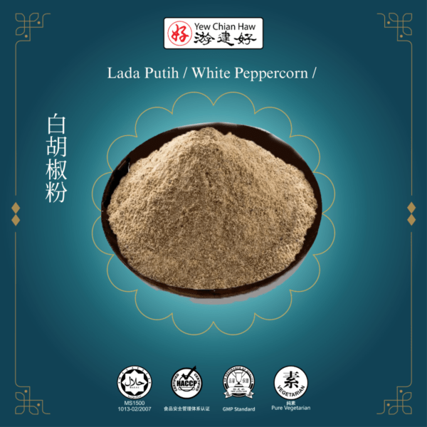 Lada Putih / White Peppercorn / 白胡椒粉 (40g)