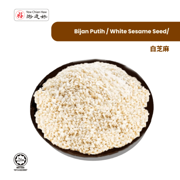 Bijan Putih / White Sesame Seed/白芝麻