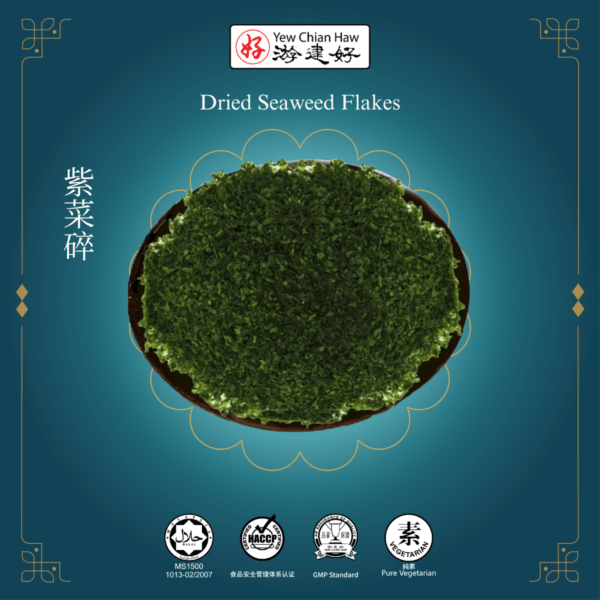 紫菜碎 Dried Seaweed Flakes (40g)