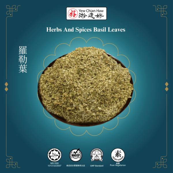 Herbs And Spices Basil Leaves 羅勒葉 (30g)