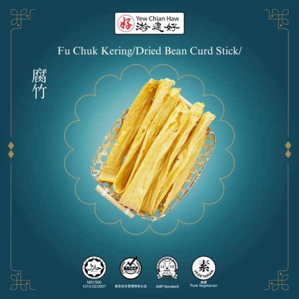 Fu Chuk Kering/Dried Bean Curd Stick/腐竹