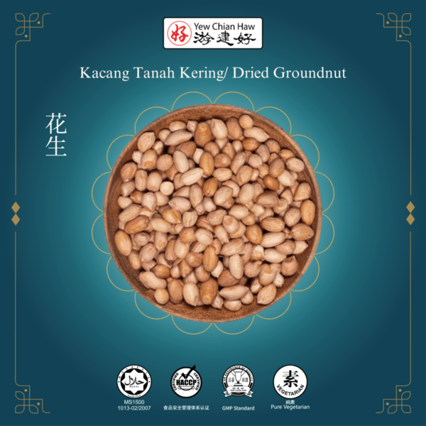 Kacang Tanah Kering/ Dried Groundnut / 花生