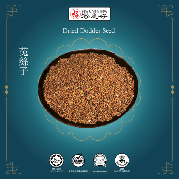 Dried Dodder Seed 菟絲子 (15g)