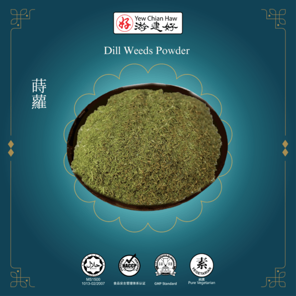 蒔蘿 Dill Weeds Powder (40g)
