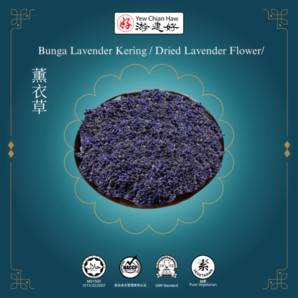 Bunga Lavender Kering / Dried Lavender Flower/薰衣草