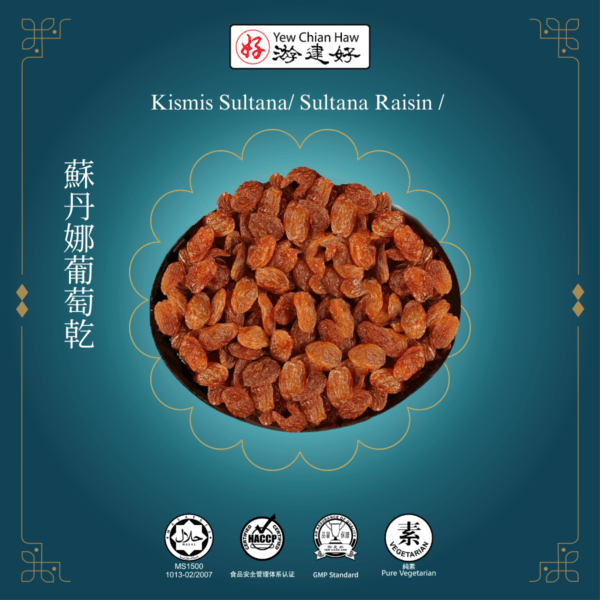 Kismis Sultana/ Sultana Raisin / 蘇丹娜葡萄乾