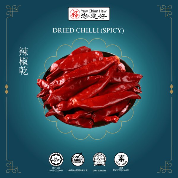 Dried Chilli (Spicy) 辣椒乾  (40g)