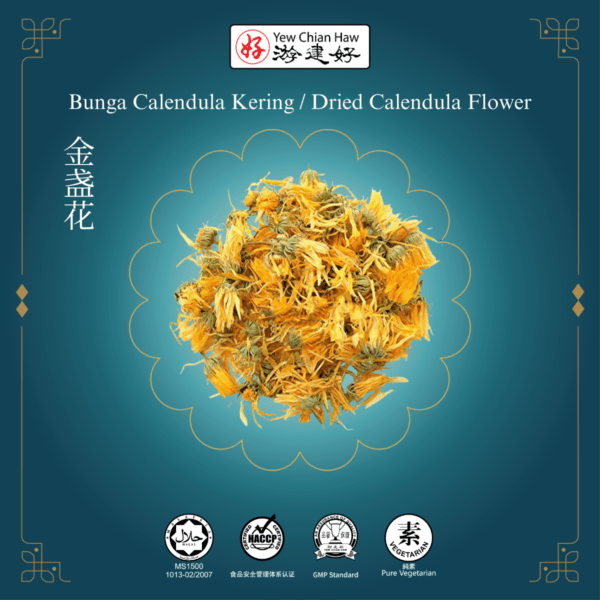 金盞花 Dried Calendula Flower (1kg)