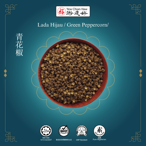 Lada Hijau / Green Peppercorn/青花椒