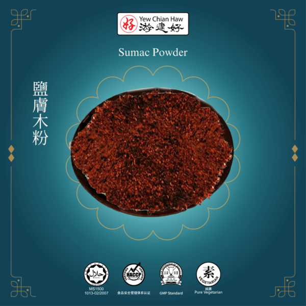 Sumac Powder / 鹽膚木粉 (15g)