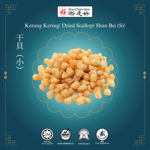 Kerang Kering / Dried Scallop (S) Scallop Kering (Saiz Kecil) 干貝（小）