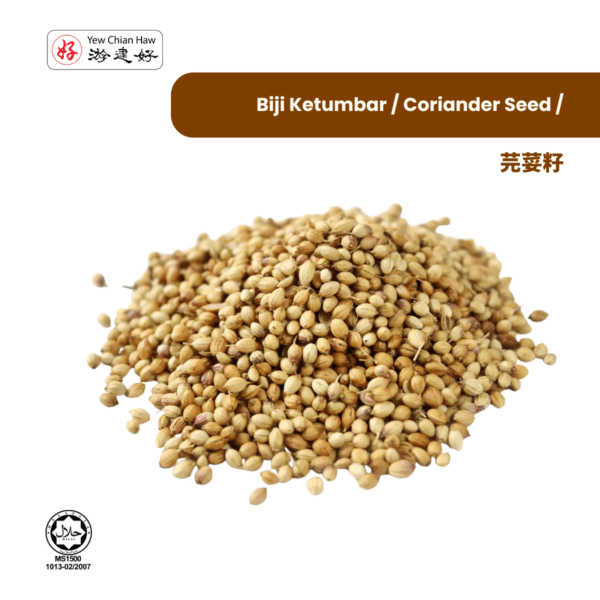 Biji Ketumbar / Coriander Seed /芫荽籽