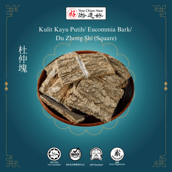 Kulit Kayu Putih/ Eucommia Bark/ Du Zhong Shi (Square) / 杜仲皮