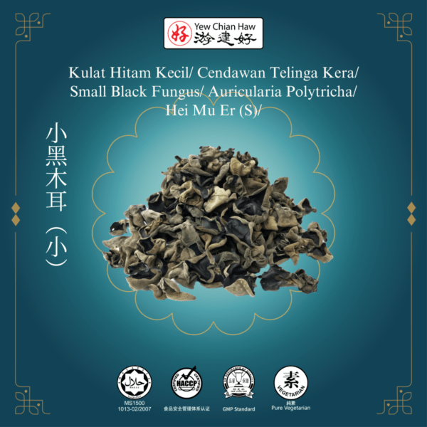 Kulat Hitam Kecil/ Cendawan Telinga Kera/Small Black Fungus/ Auricularia Polytricha/ Hei Mu Er (S)/小黑木耳