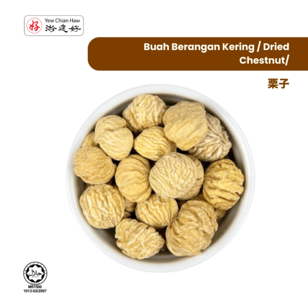 Buah Berangan Kering / Dried Chestnut/栗子