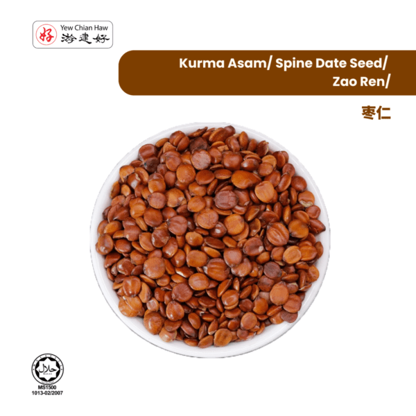 Kurma Asam/ Spine Date Seed/ Zao Ren/枣仁