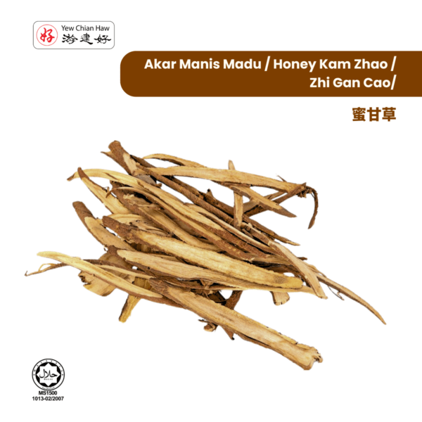 Akar Manis Madu / Honey Kam Zhao / Zhi Gan Cao/蜜甘草