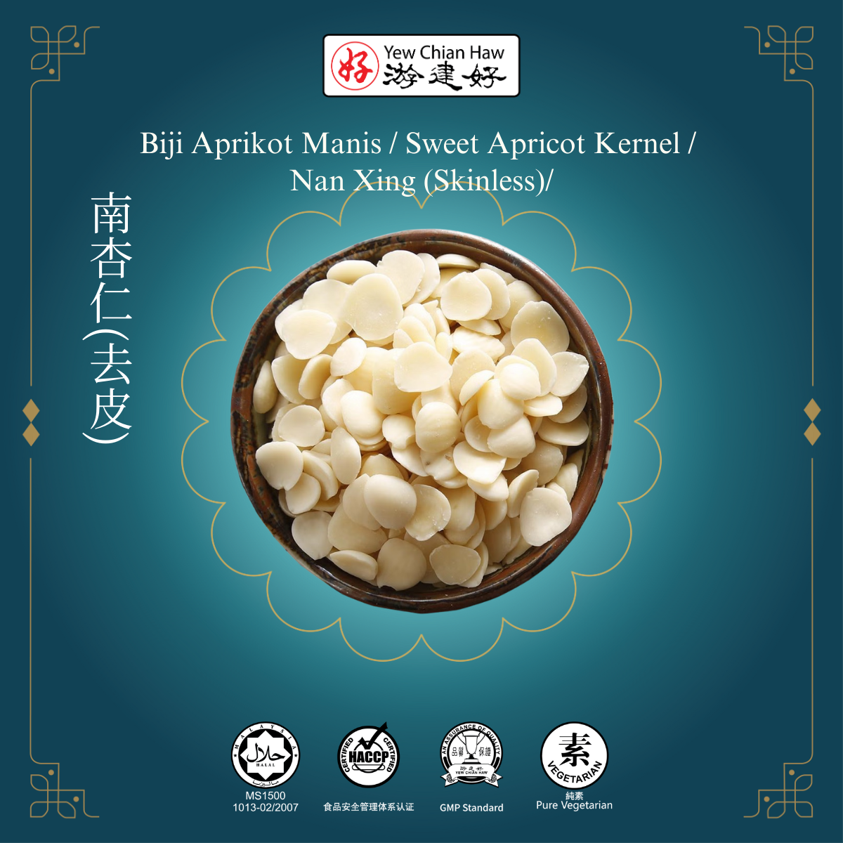 Biji Aprikot Manis / Sweet Apricot Kernel / Nan Xing (Skinless)/南杏仁(去皮 ...