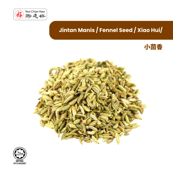 Jintan Manis / Fennel Seed / Xiao Hui/小茴香
