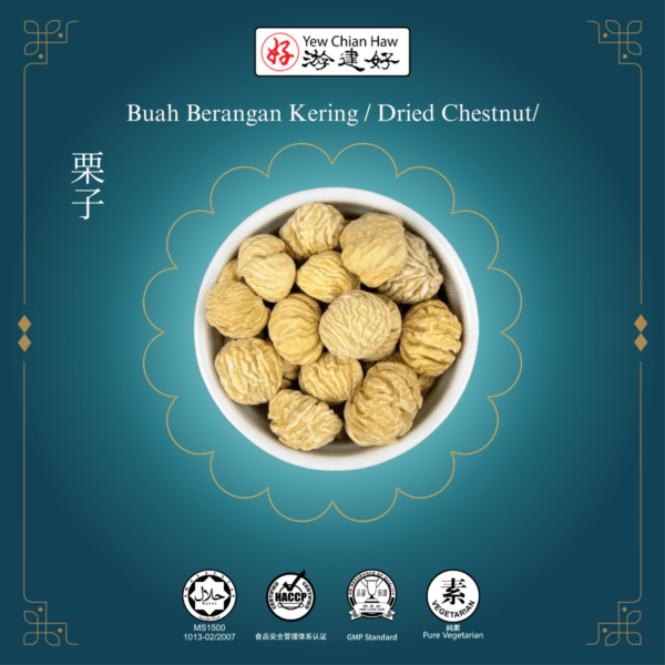 Buah Berangan Kering / Dried Chestnut/栗子