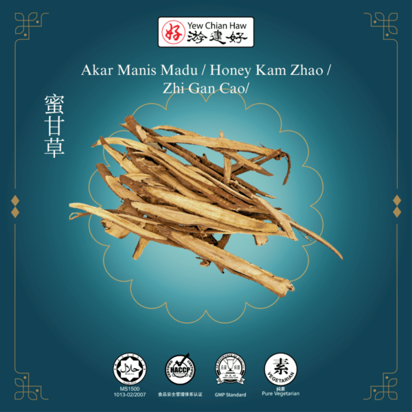 Akar Manis Madu / Honey Kam Zhao / Zhi Gan Cao/蜜甘草