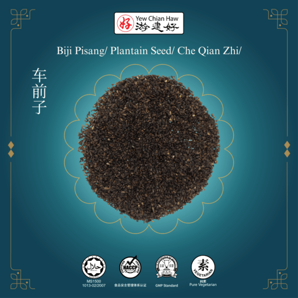 Biji Pisang/ Plantain Seed/ Che Qian Zhi/车前子