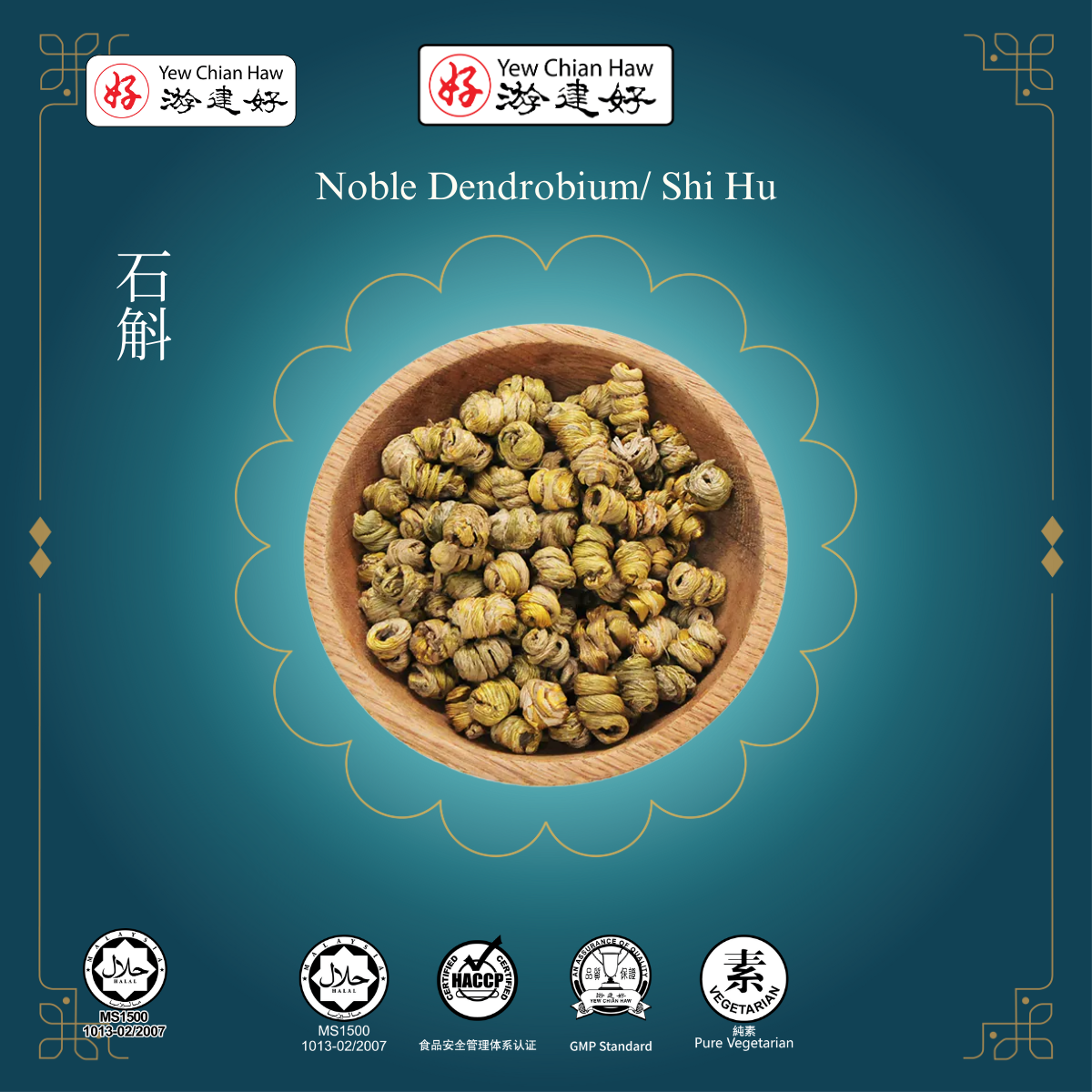 Noble Dendrobium / Shi Hu / 石斛 – Yew Chian Haw