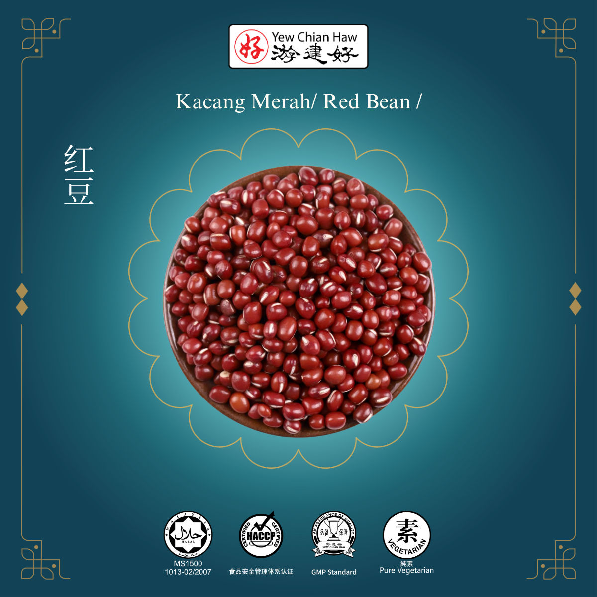 Kacang Merah/ Red Bean / 红豆 – Yew Chian Haw