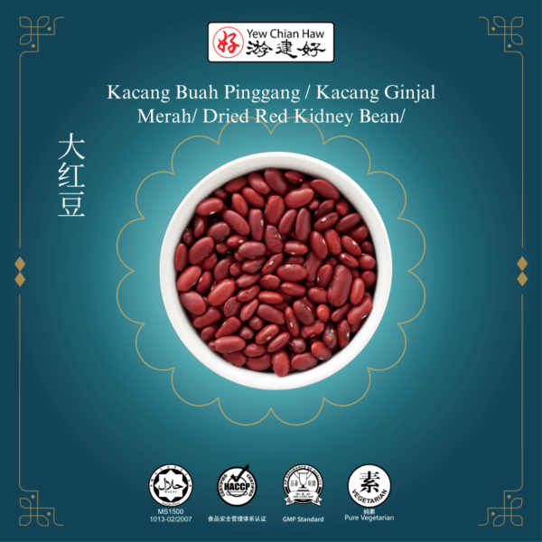 Kacang Buah Pinggang / Kacang Ginjal Merah/ Dried Red Kidney Bean/大红豆