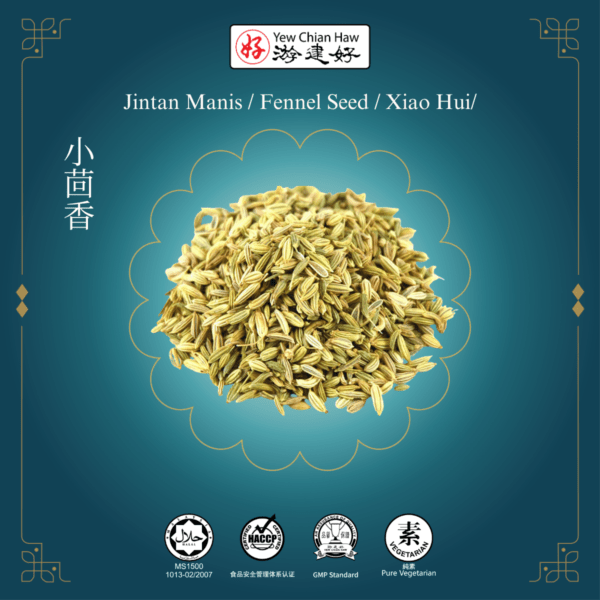 Jintan Manis / Fennel Seed / Xiao Hui/小茴香