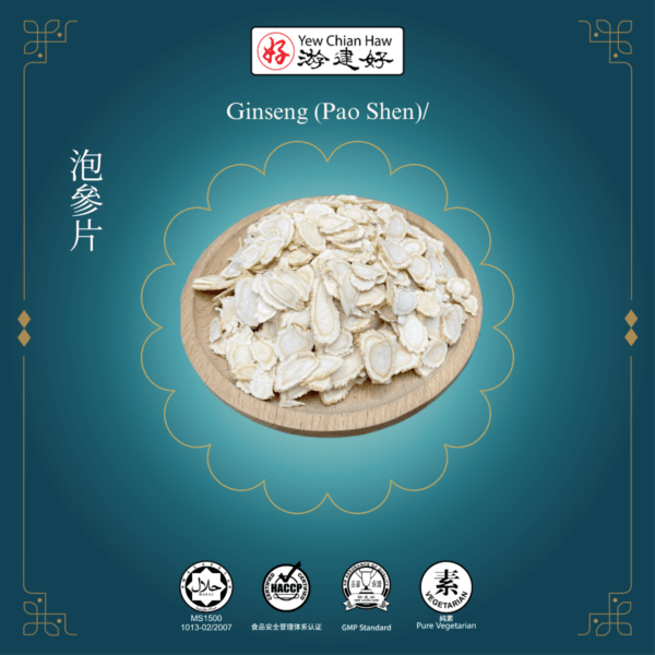 Ginseng (Pao Shen)/泡參片