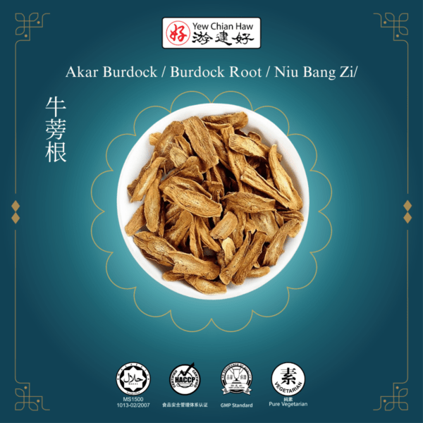 牛蒡根茶 / Burdock Root Tea / 牛蒡茶