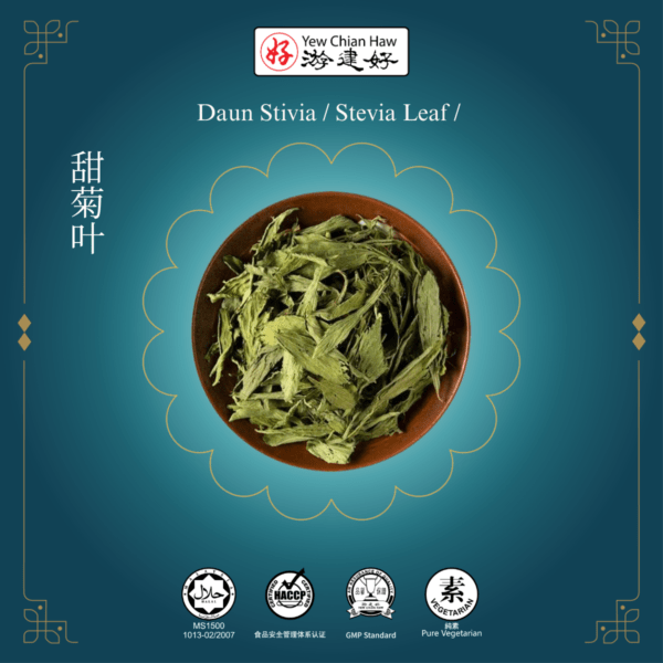 Daun Stivia / Stevia Leaf / 甜菊叶