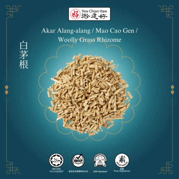 Akar Alang-alang / Mao Cao Gen / Woolly Grass Rhizome / 白茅根