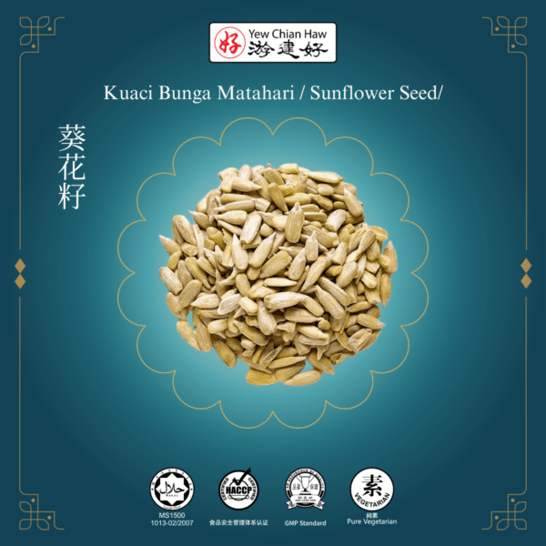 Kuaci Bunga Matahari / Sunflower Seed/葵花籽