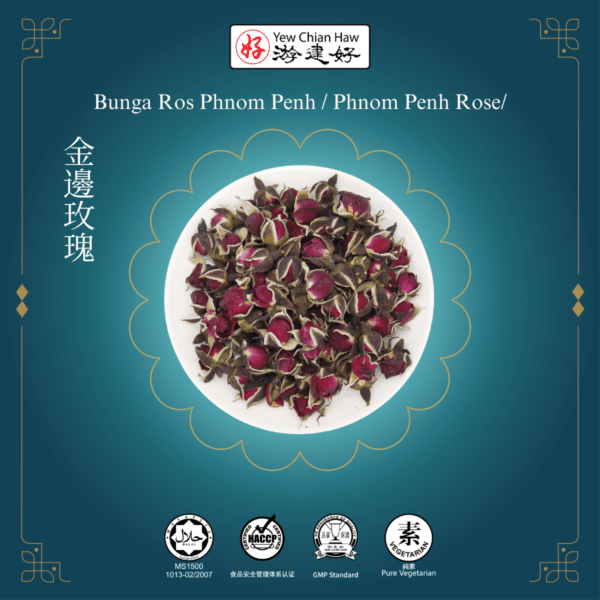 Bunga Ros Phnom Penh / Phnom Penh Rose/ 金邊玫瑰
