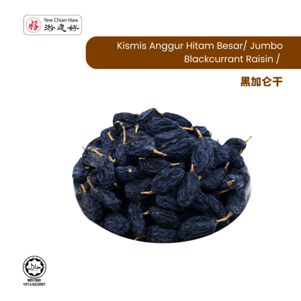 Jumbo Blackcurrant Raisin / 特大黑加仑葡萄干 / Kismis Blackcurrant Jumbo