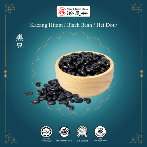 Kacang Hitam / Black Bean / Hei Dou/黑豆
