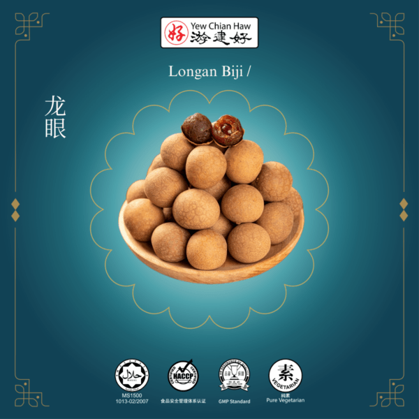 Longan Biji / 龙眼 （带壳）