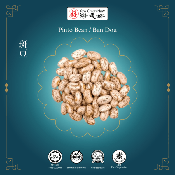 Pinto Bean / Ban Dou / 斑豆